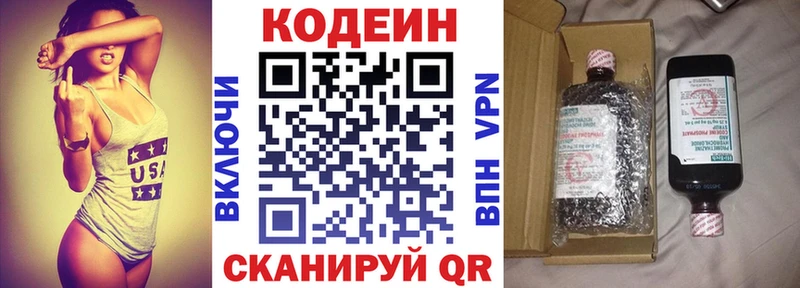Кодеиновый сироп Lean напиток Lean (лин)  закладка  Ковдор 