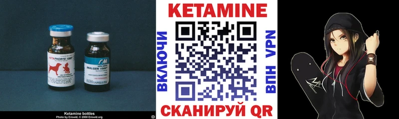 КЕТАМИН ketamine Ковдор
