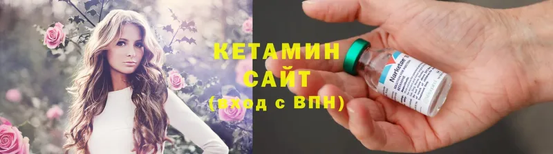 КЕТАМИН ketamine  Ковдор 